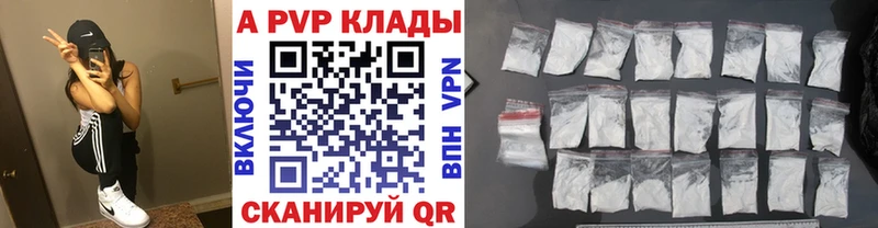 A-PVP мука Томск