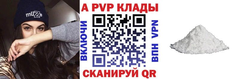 закладка  Томск  Alpha PVP крисы CK 