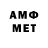 МЕТАМФЕТАМИН мет Anar Xasmamedov