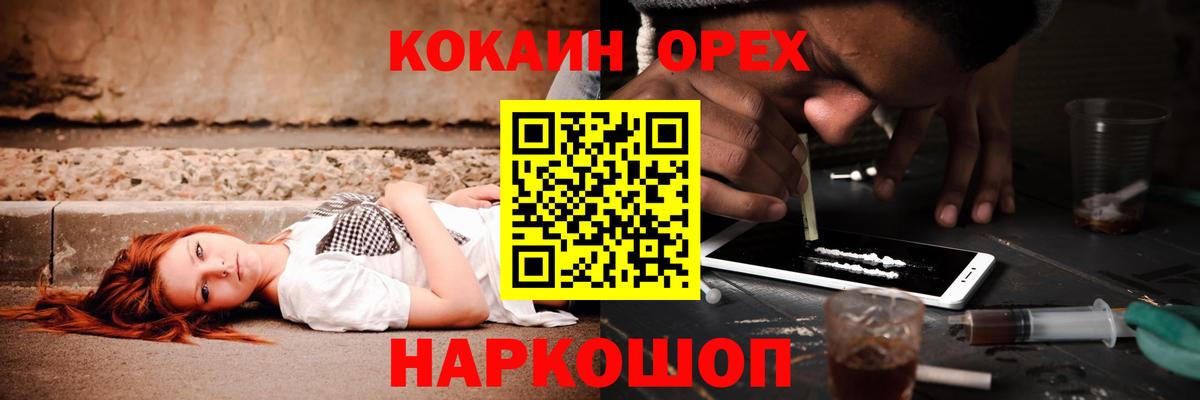 КОКАИН 99% Томск