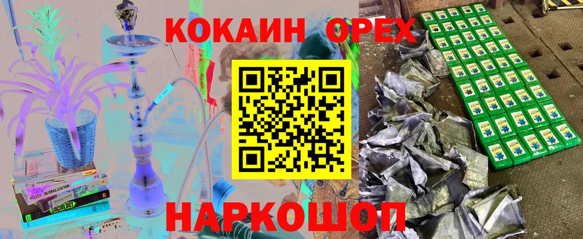 Томск  Cocaine Fish Scale  Кокаин  Вход с VPN  КОКАИН Боливия 