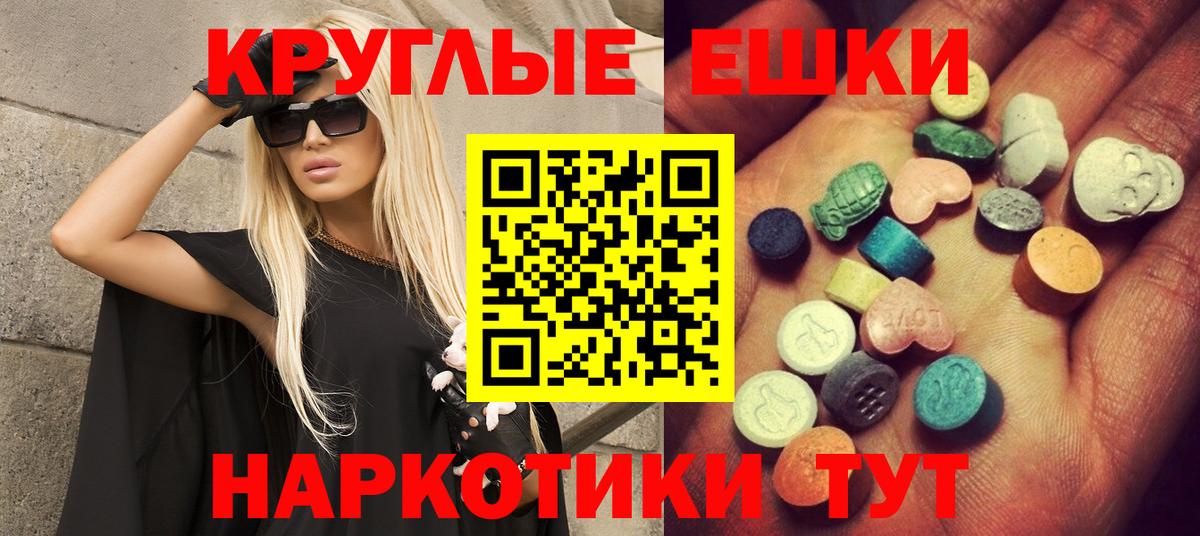 ЭКСТАЗИ 280мг Томск