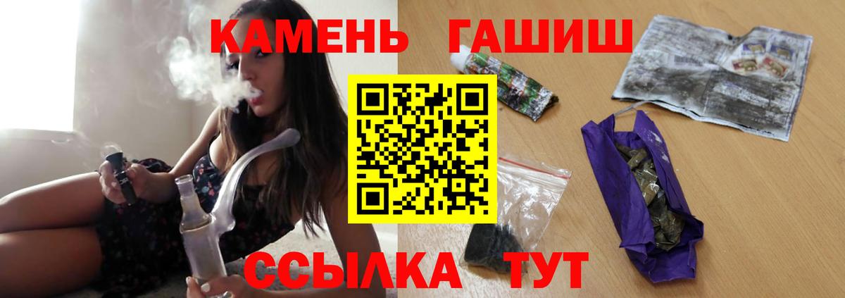 ГАШИШ индика сатива  Гашиш хэш  Вход с VPN  цена наркотик  Томск 