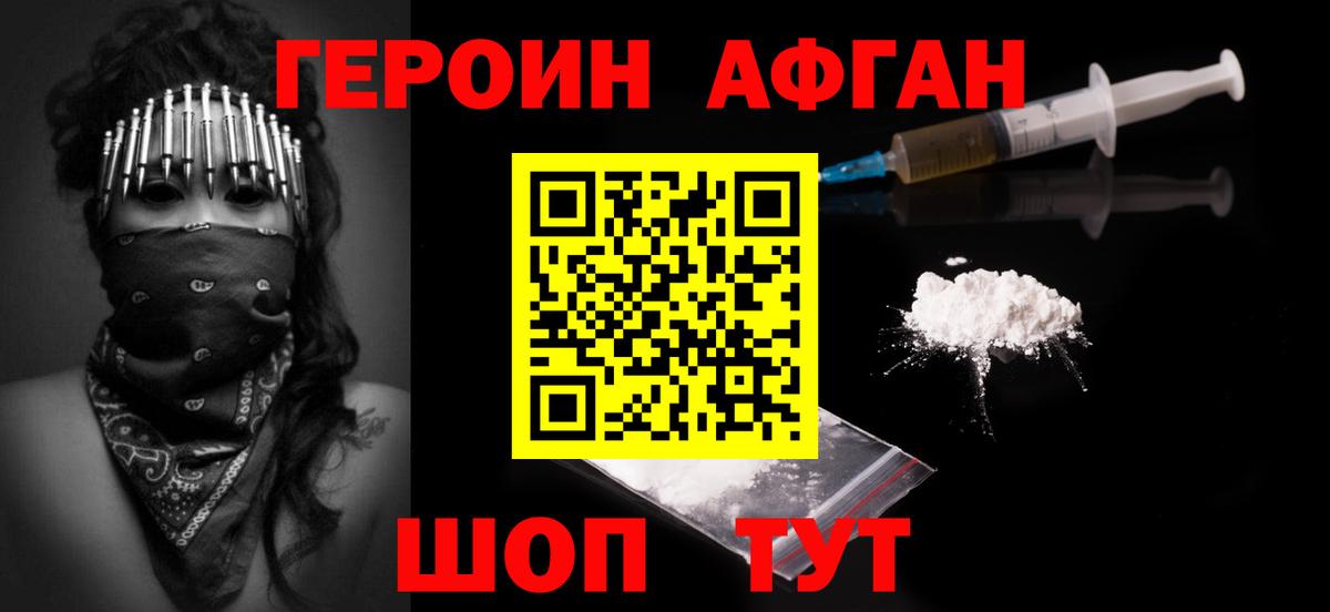 Томск  Героин гречка  Вход с VPN 