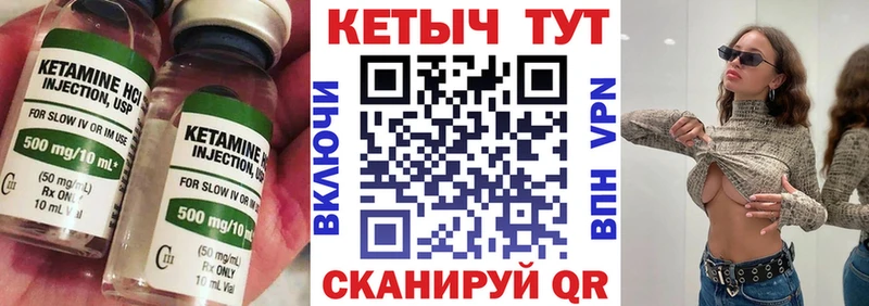 КЕТАМИН ketamine  Томск 