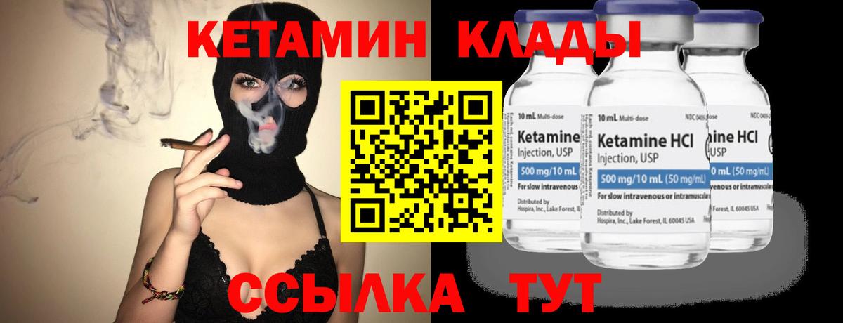 Томск  КЕТАМИН ketamine  Вход с VPN 
