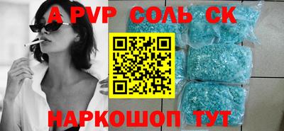 соль ск Гусев