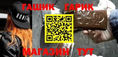 гашиш Гусиноозёрск
