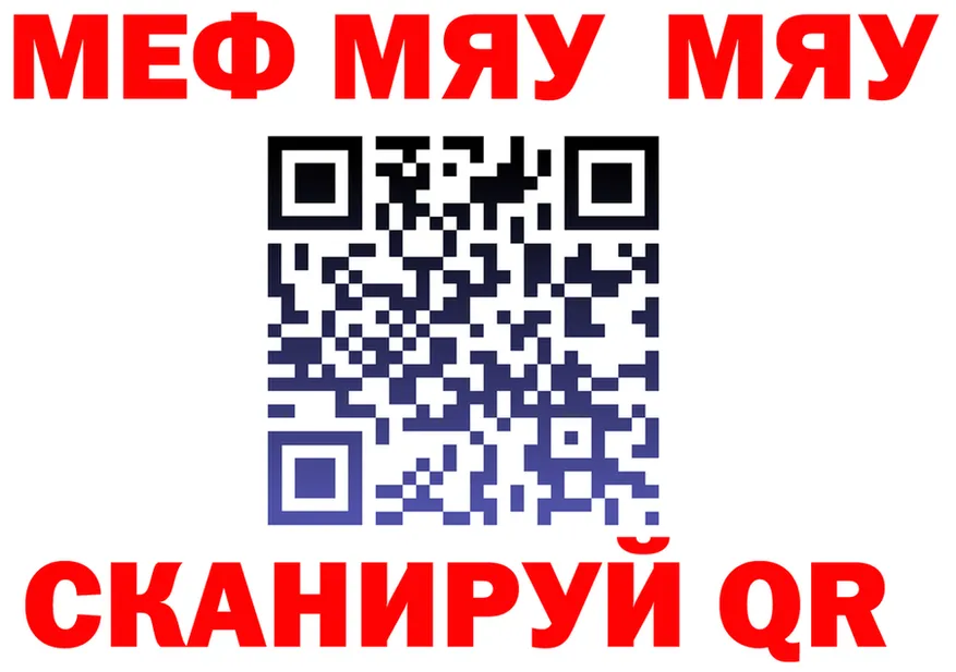 МЯУ-МЯУ мяу мяу как зайти это МЕГА Томск