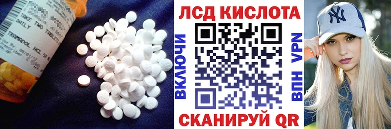 Лсд 25 экстази кислота  Томск 