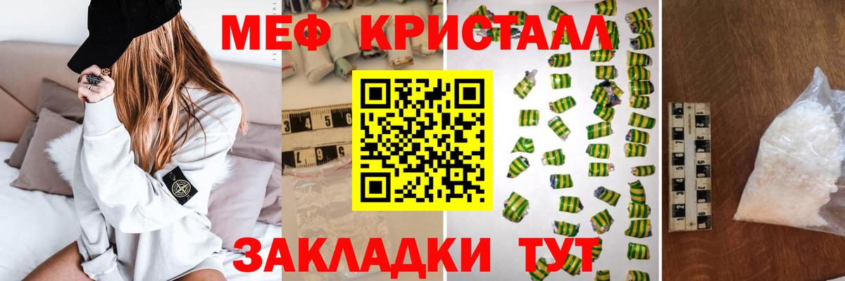 Томск  Меф мука  МЕФ  МЕФ кристаллы  Вход с VPN 