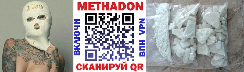 Метадон methadone  Томск 