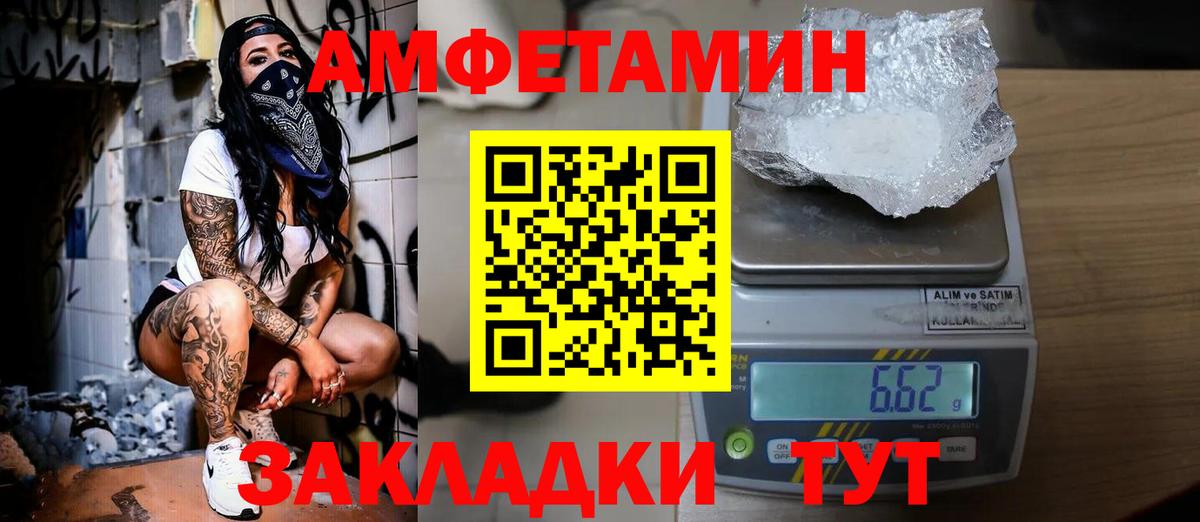 Первитин кристалл Томск