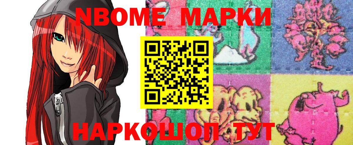 Наркотические марки 1,5мг  Вход с VPN  продажа наркотиков  Томск 