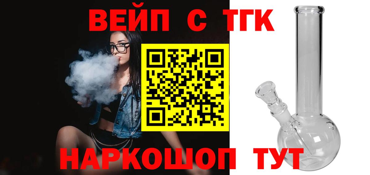 Дистиллят ТГК жижа Томск